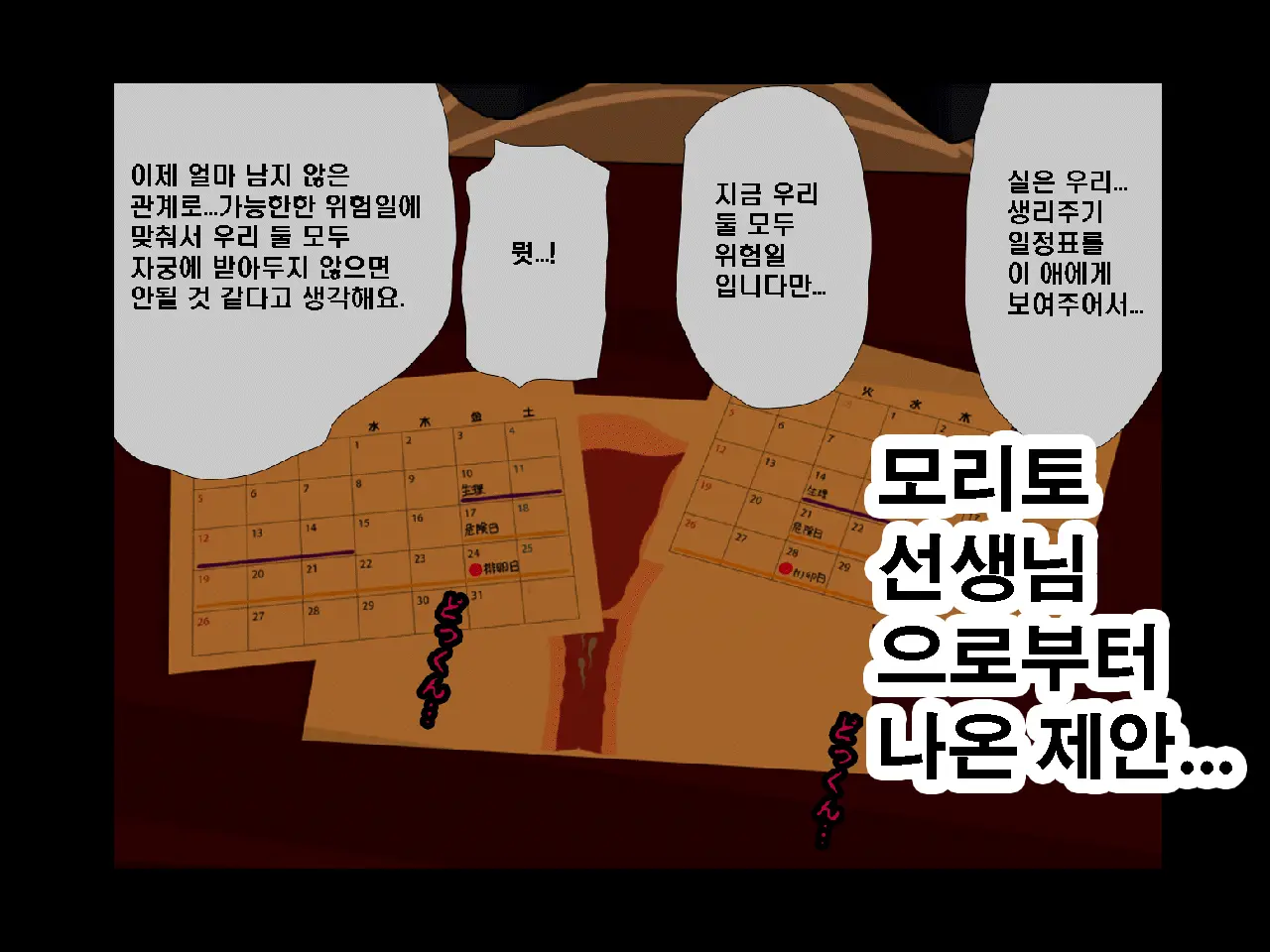 Saimin Seikyouiku 10 | 최면성교육 제10화